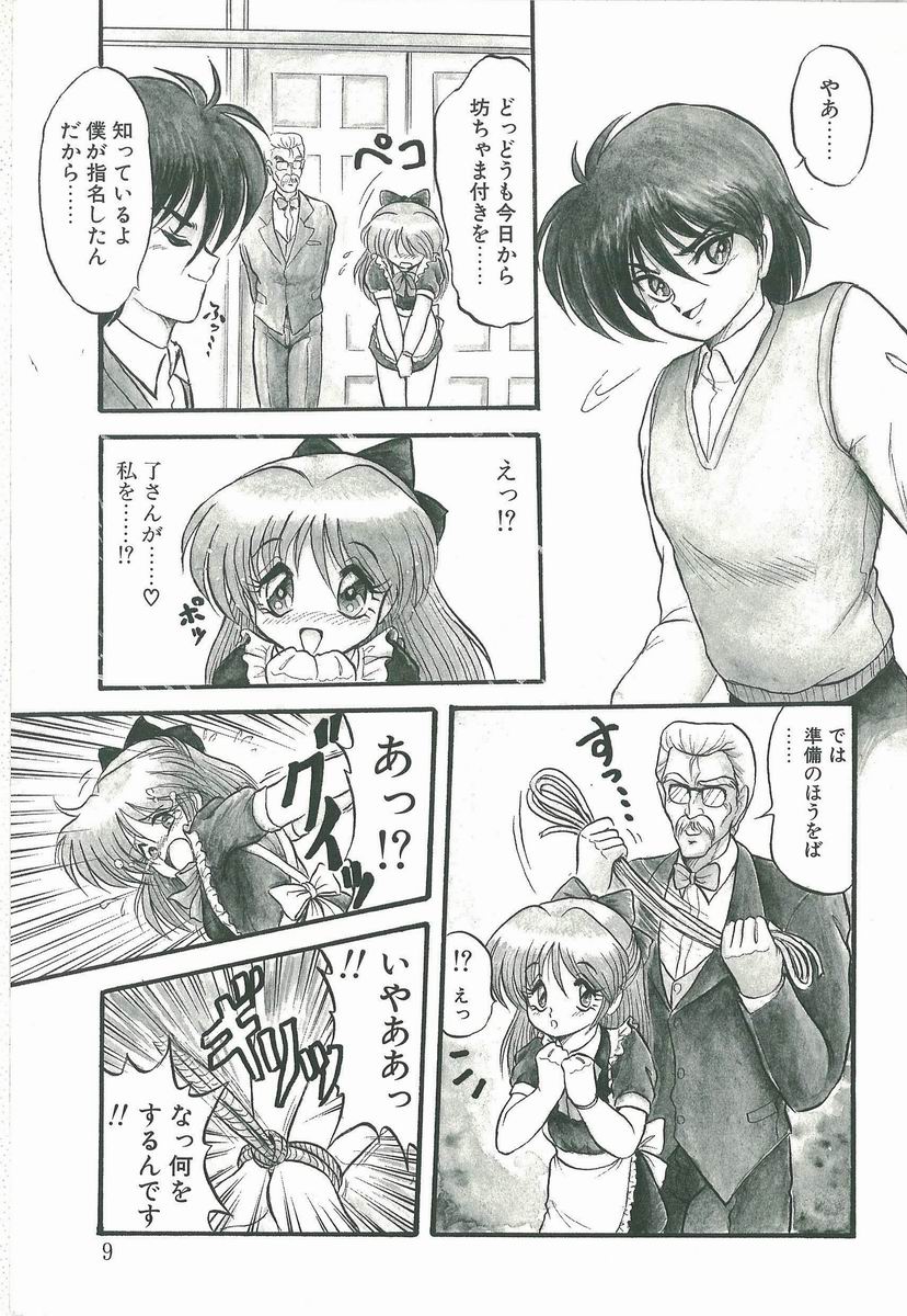 Kimi no Na wa Maria page 7 full