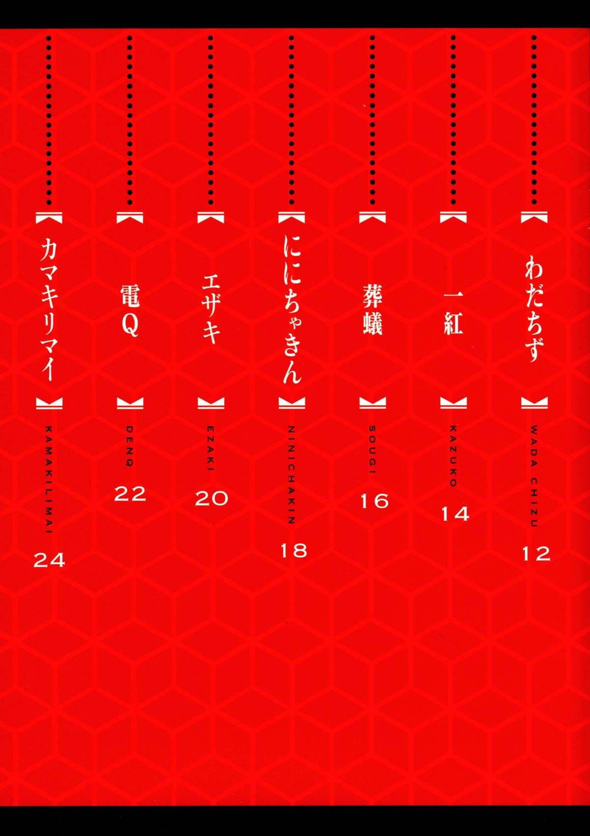 TheMonsterRoom Japanesque page 3 full