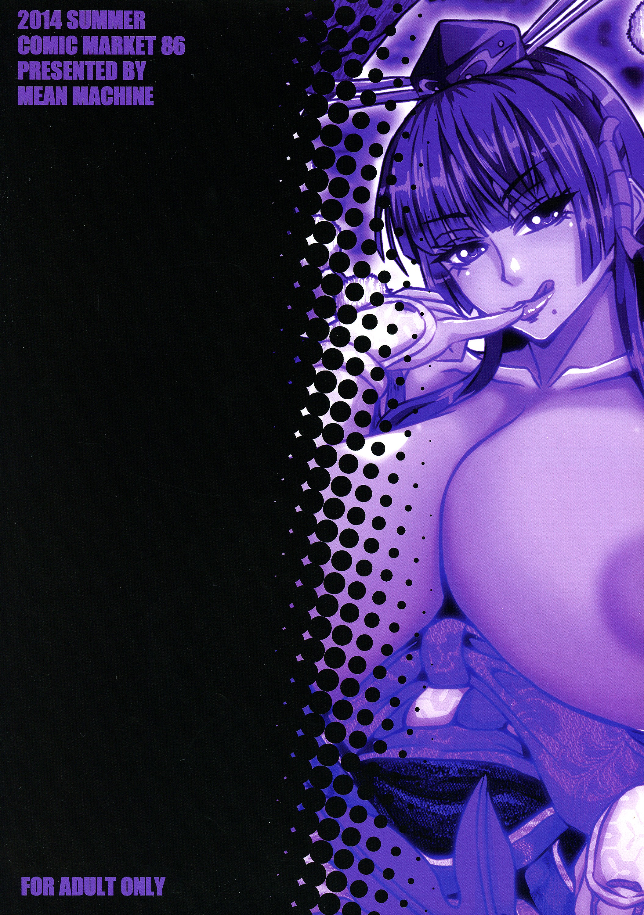 Miyama no Nyotengu-sama. page 2 full