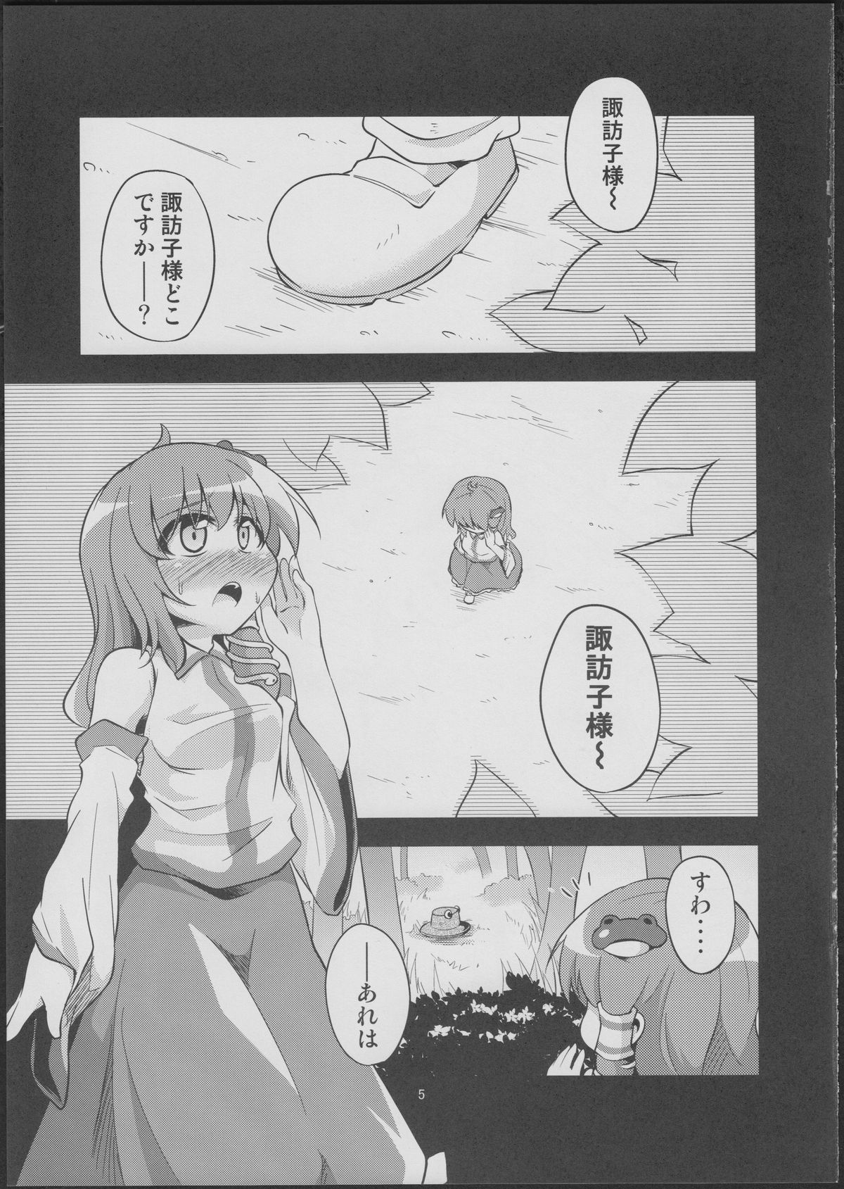 Nikuyokugami Gyoushin - tentacle and hermaphrodite and two girls - page 4 full
