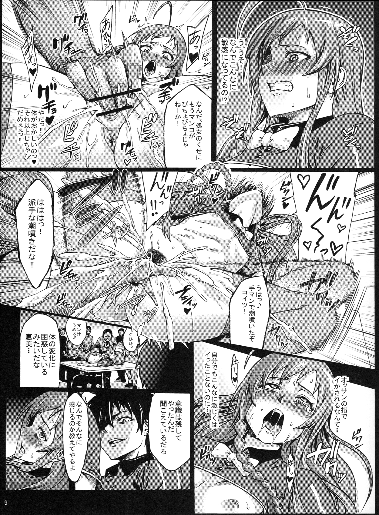 Kuro Maguro no Maou-sama! page 10 full