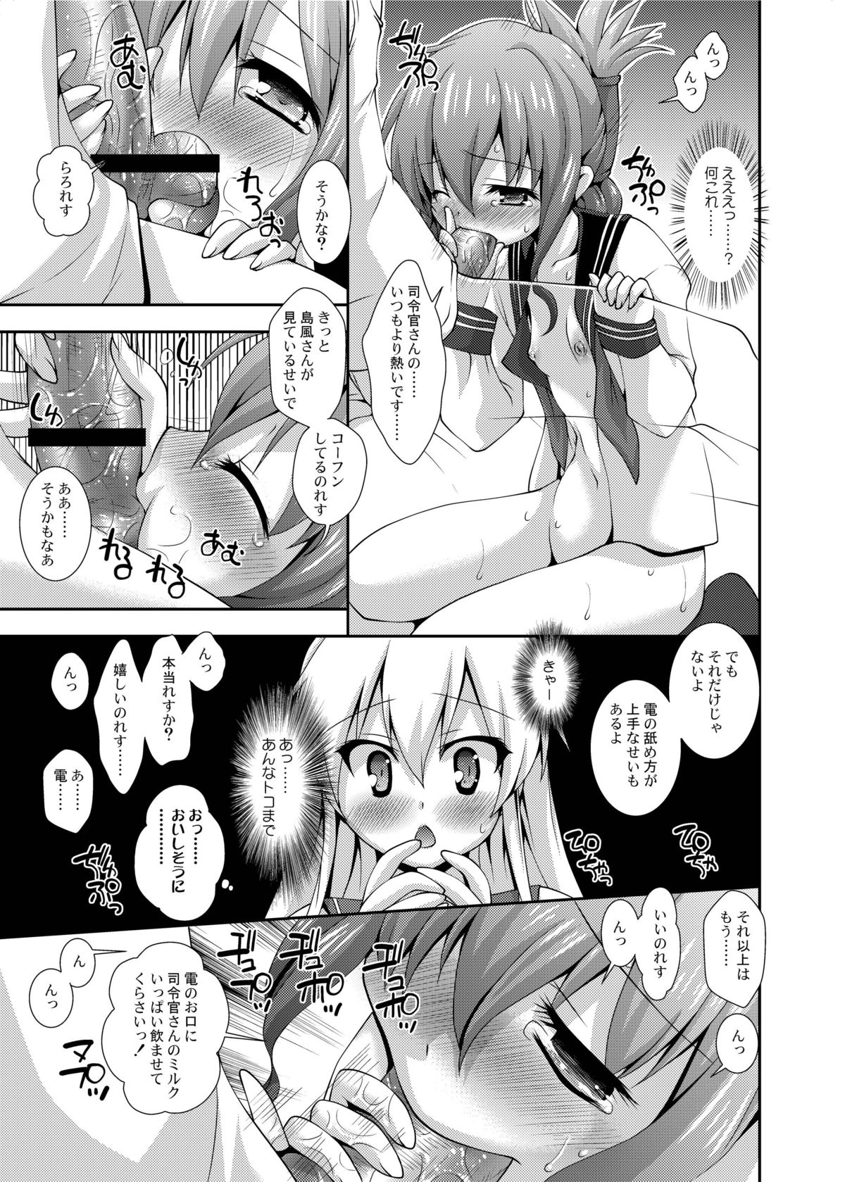 Yasen Enshuu page 4 full