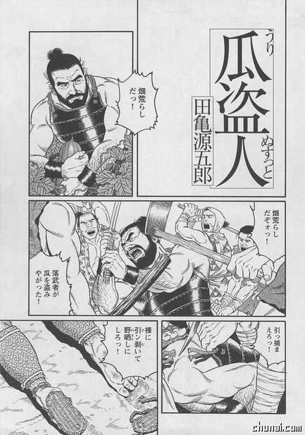 Uri-Nusutto page 1 full