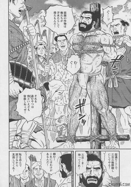 Uri-Nusutto page 2 full