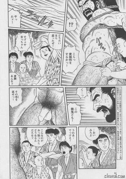 Uri-Nusutto page 4 full