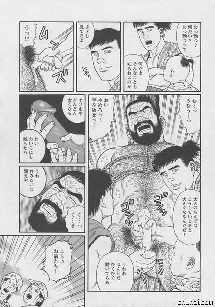 Uri-Nusutto page 5 full