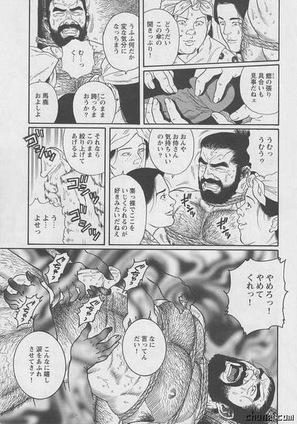 Uri-Nusutto page 7 full