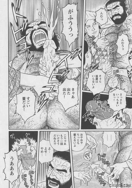 Uri-Nusutto page 8 full