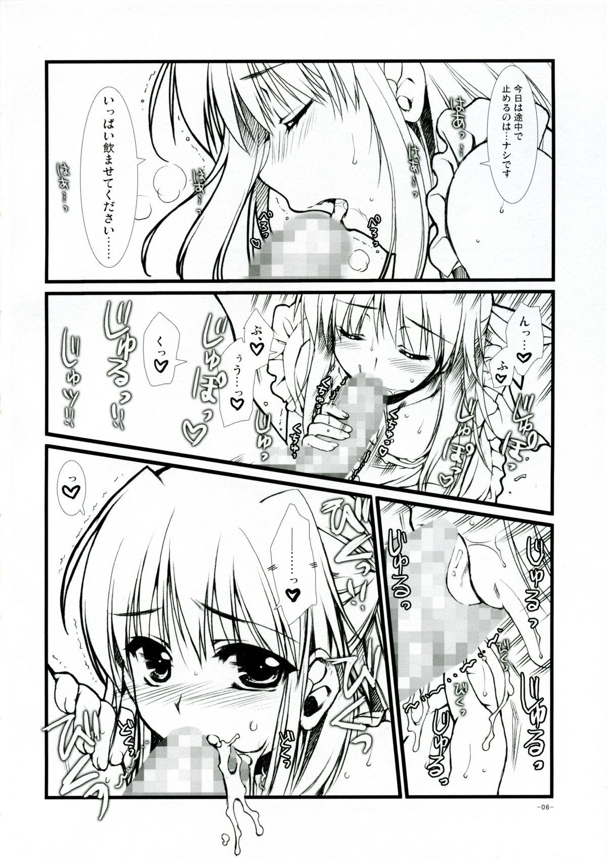 Sharin no Kuni, Himawari no Shoujo Tokuten Love Love Shousasshi page 6 full