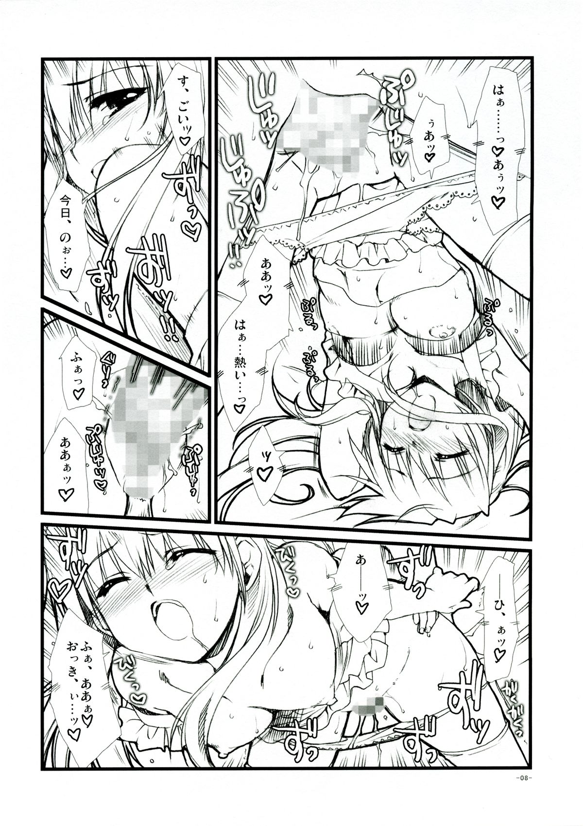 Sharin no Kuni, Himawari no Shoujo Tokuten Love Love Shousasshi page 8 full
