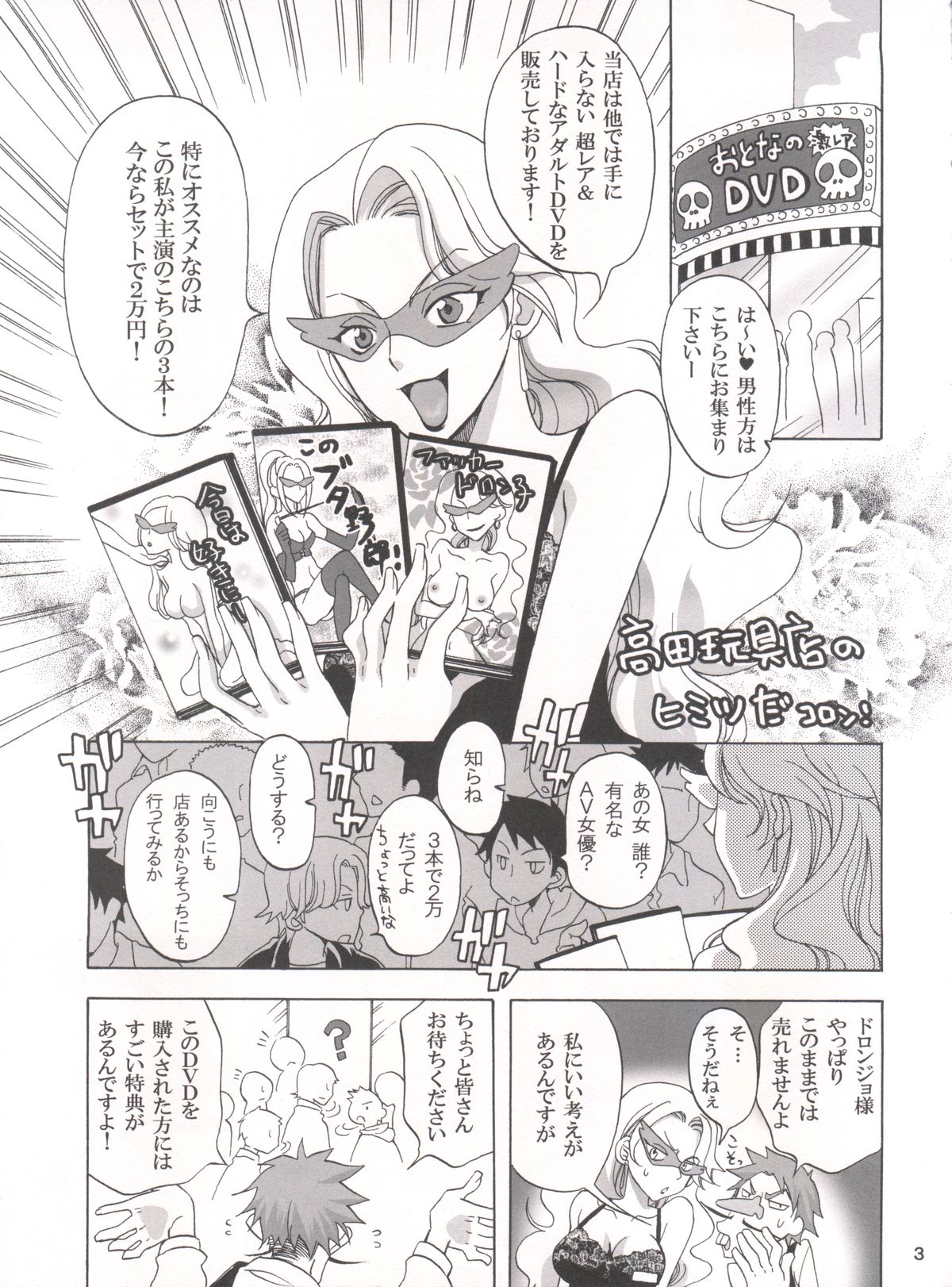 1 gou x 2 gou page 2 full