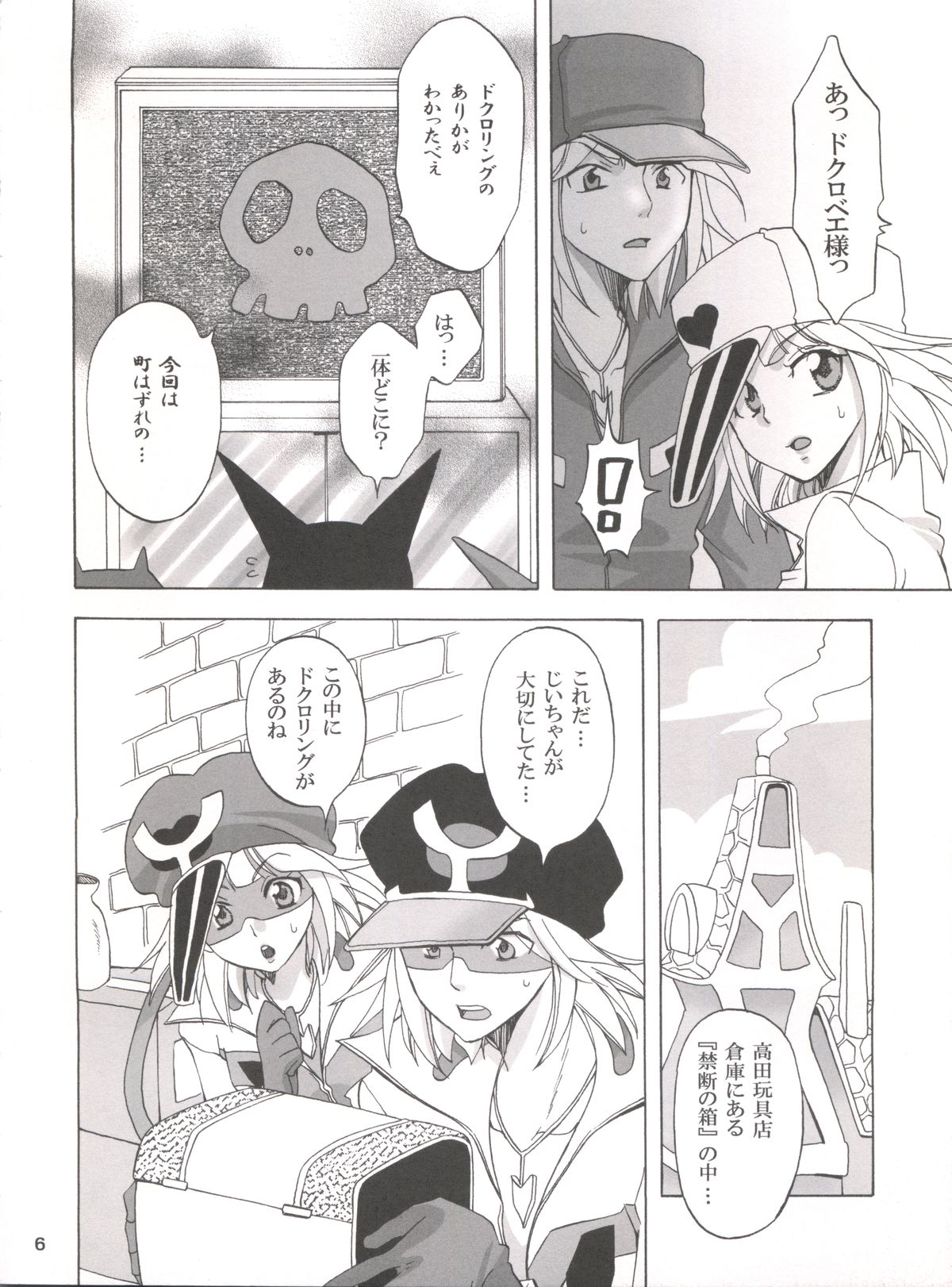 1 gou x 2 gou page 5 full