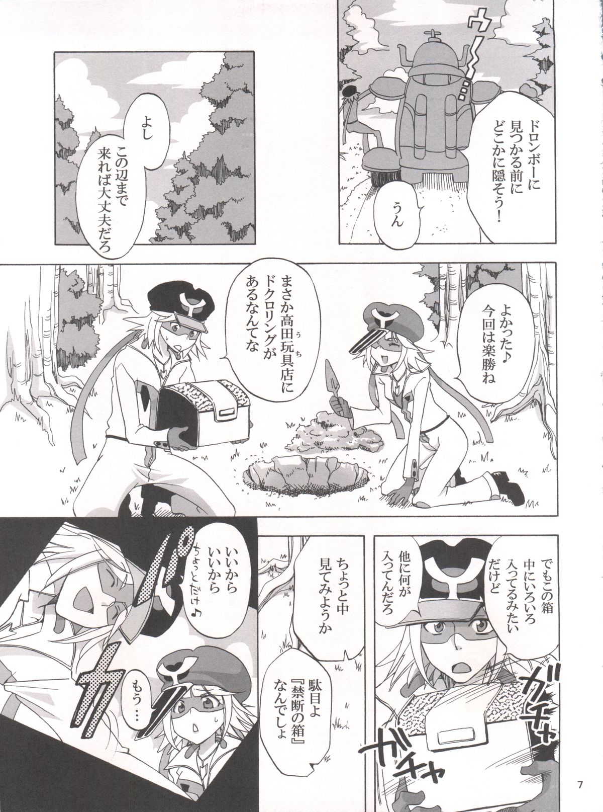 1 gou x 2 gou page 6 full