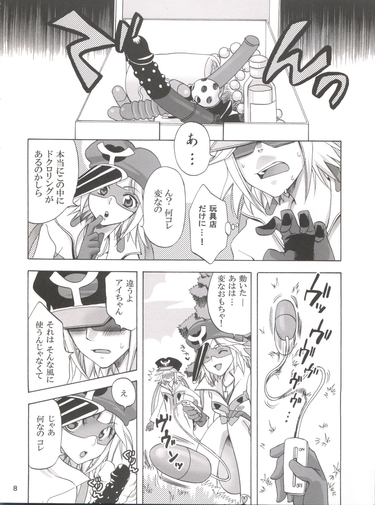 1 gou x 2 gou page 7 full