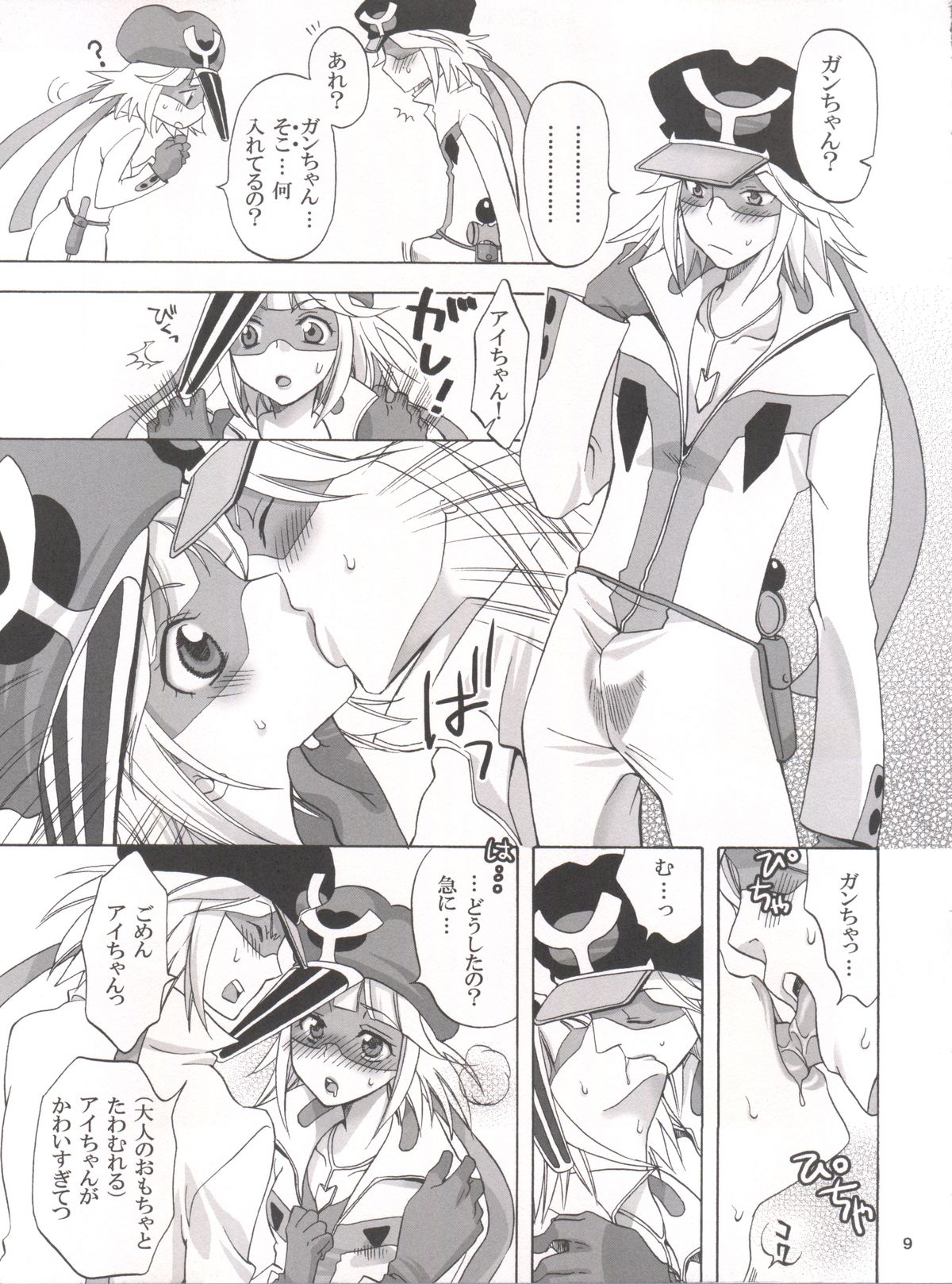 1 gou x 2 gou page 8 full