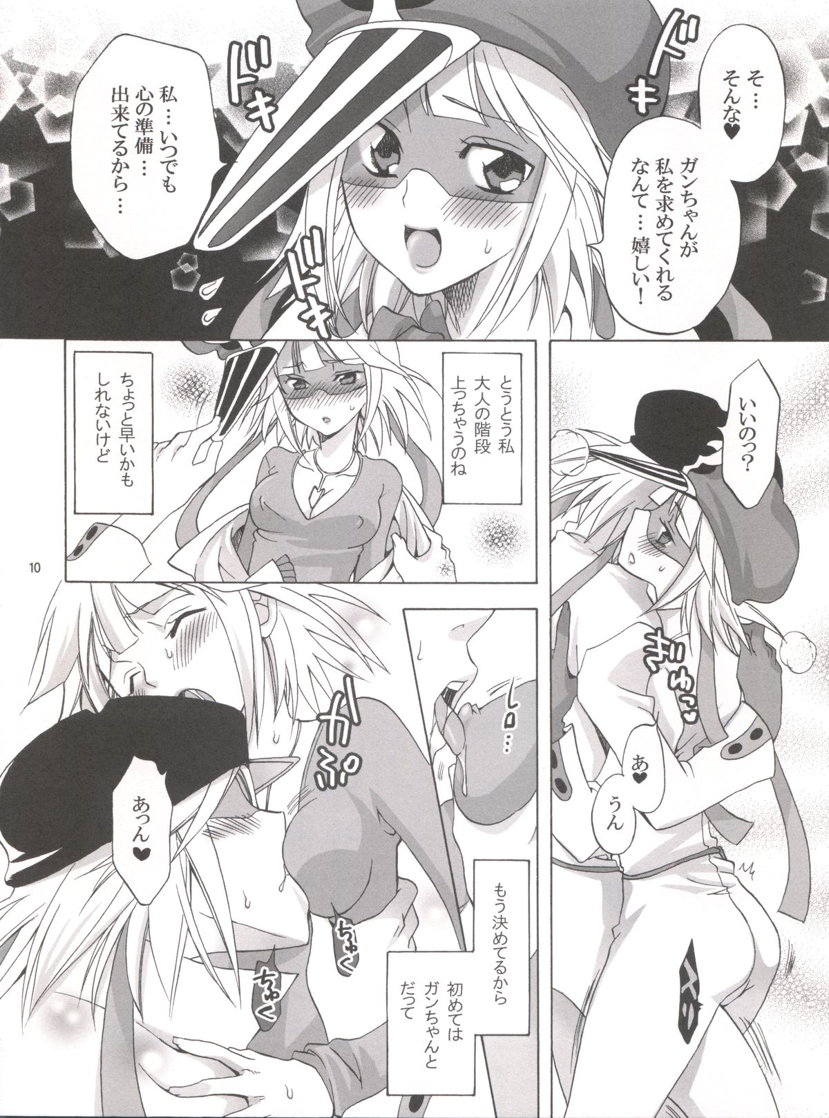 1 gou x 2 gou page 9 full