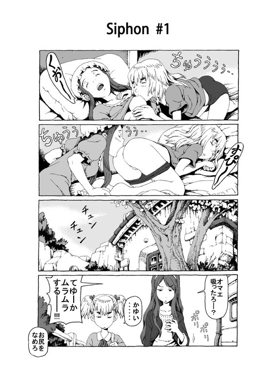 Siphon page 2 full