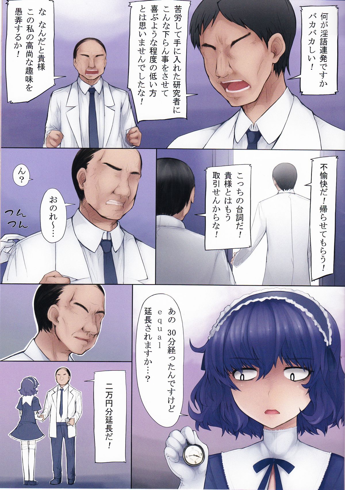 Kurousagi teki Toaru Bon 2 page 5 full