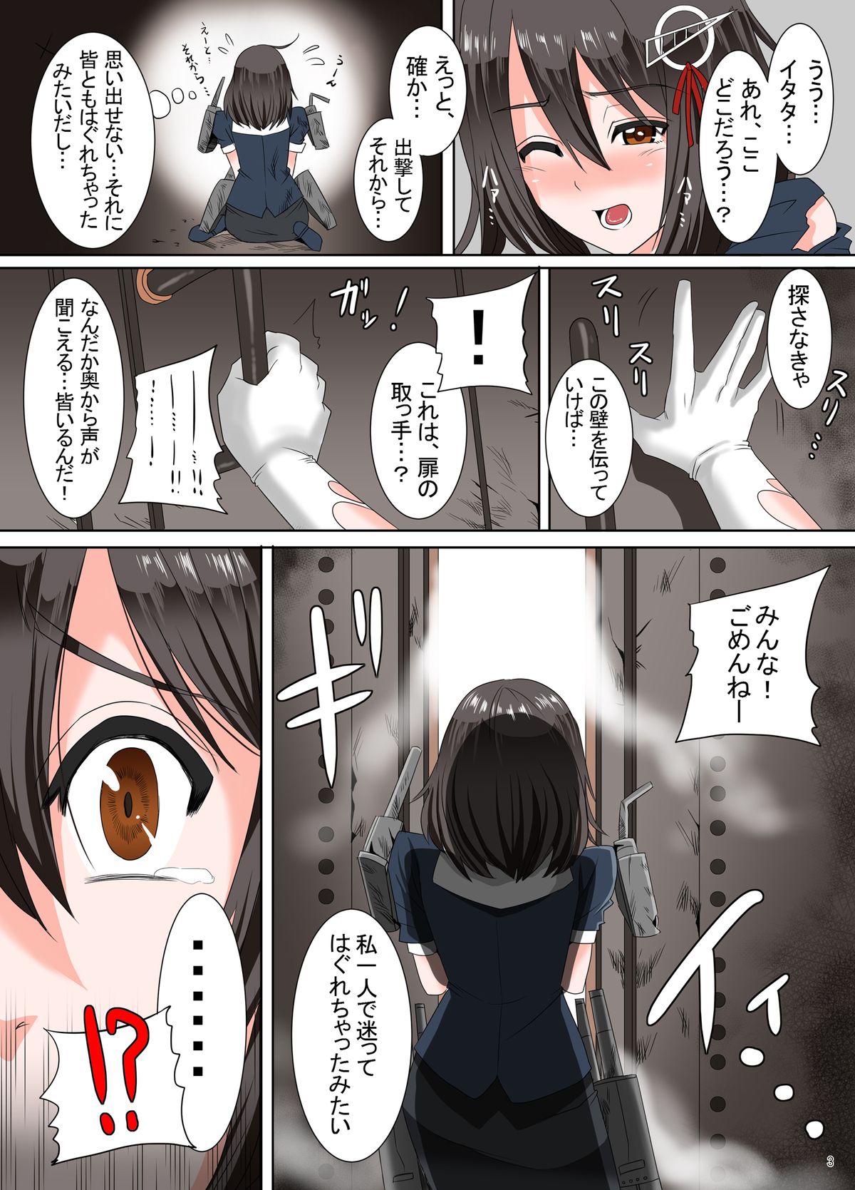 Shokukan Collection ~Haguro, Kindai Chounyuu Kaizou~ page 3 full