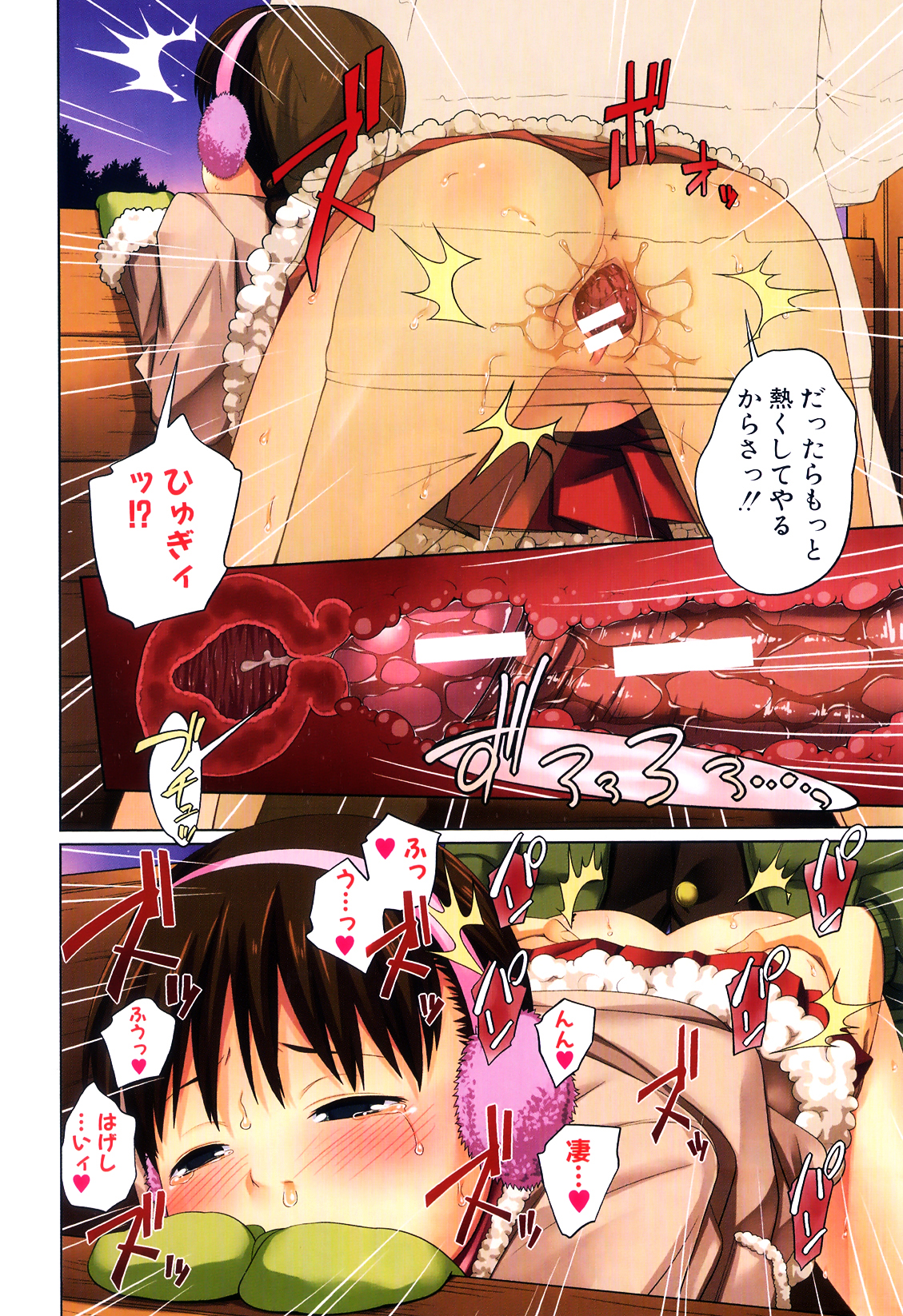 My Mai Secret page 7 full