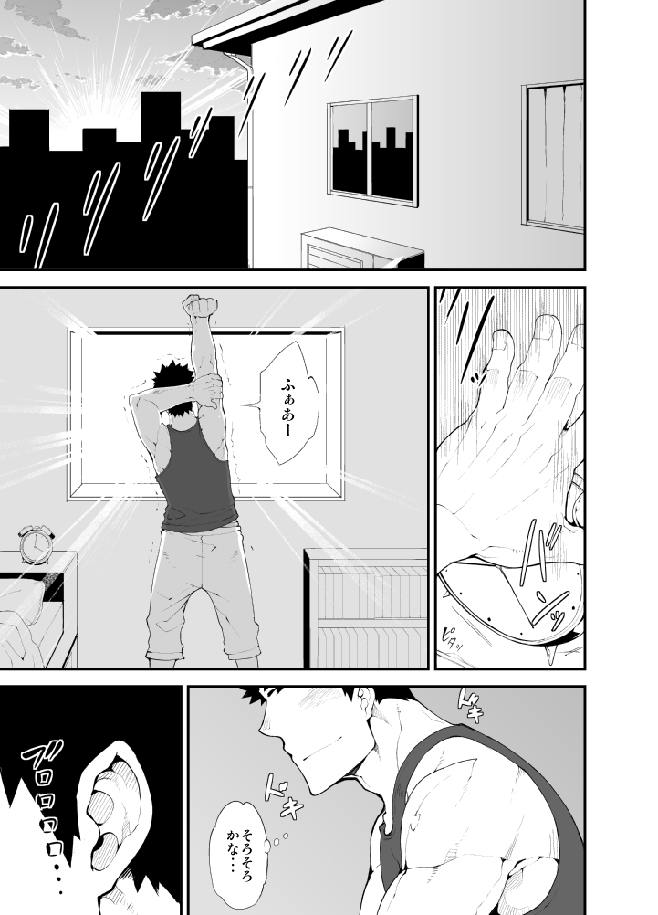 Cow Gyuunyuu page 3 full