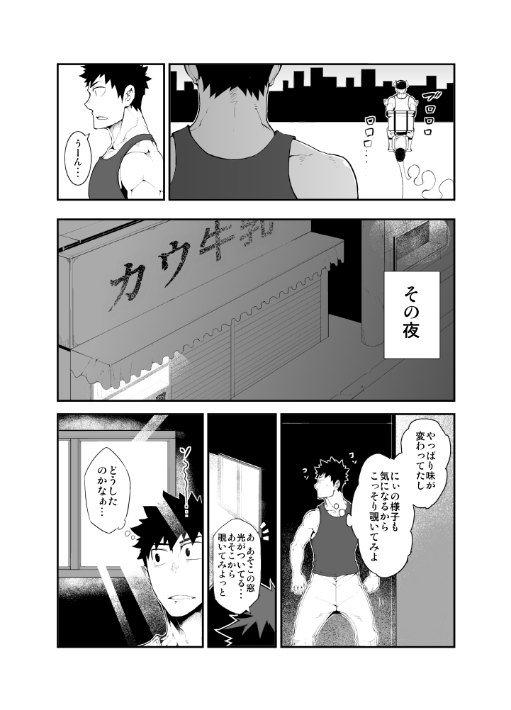 Cow Gyuunyuu page 7 full