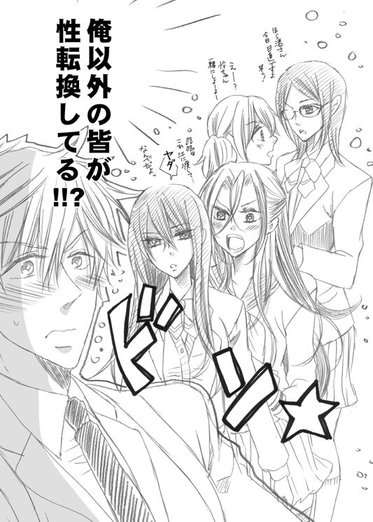 冬コミ新刊【ス14a】ハルちゃん女体化　※書店委託追記 sample page 4 full