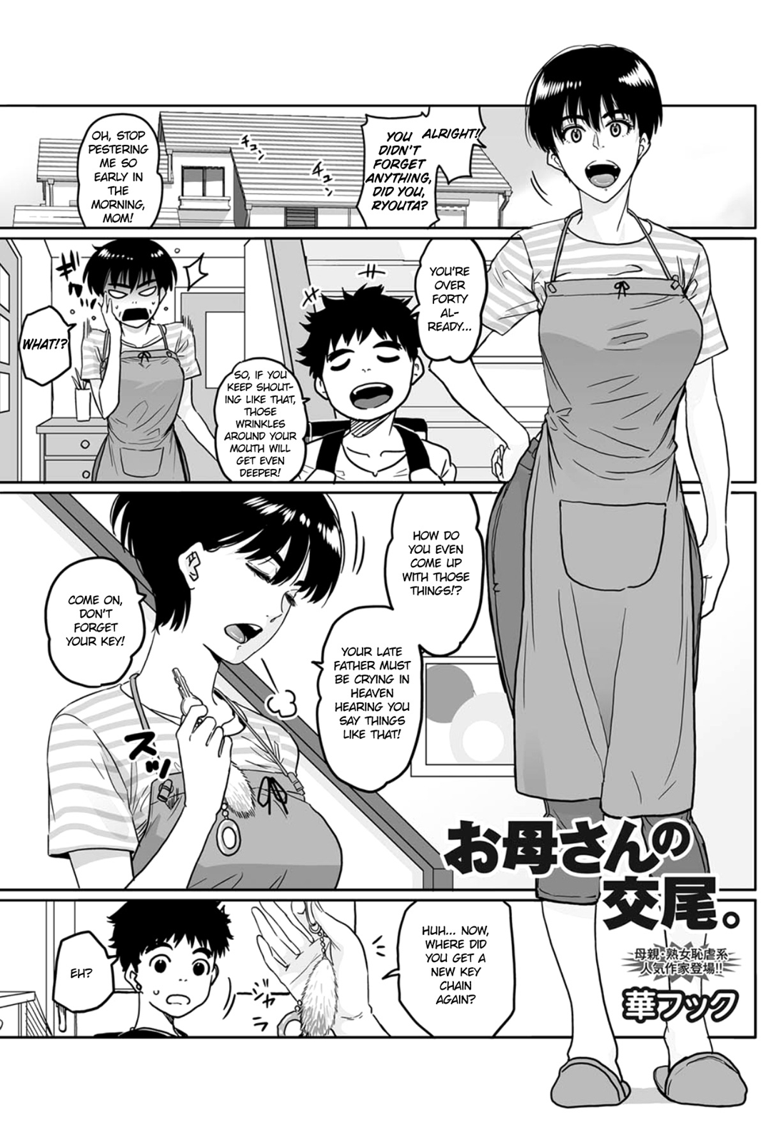 Okaa-san no Koubi. page 1 full