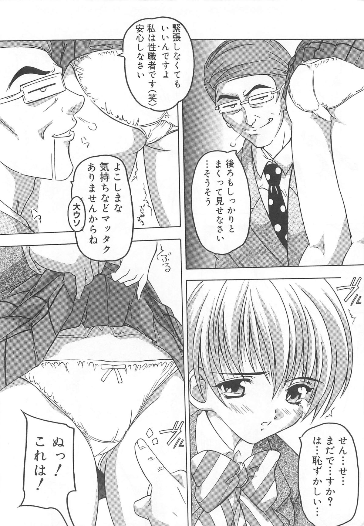 Oniichan, Shiyo? Imouto ni Shitai Chara Selection page 9 full