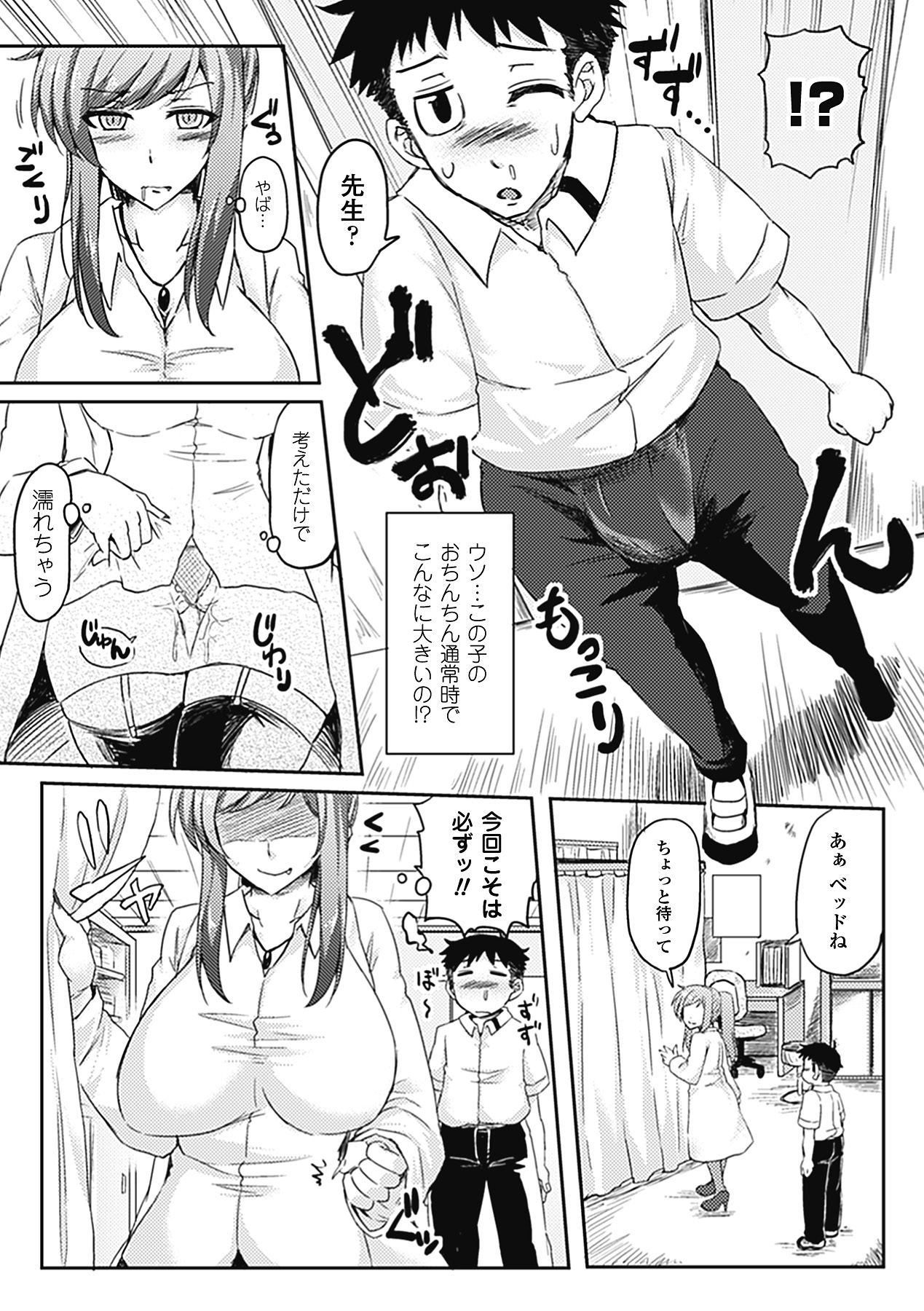 Shikyuukan Anthology Comics Vol.1 page 7 full