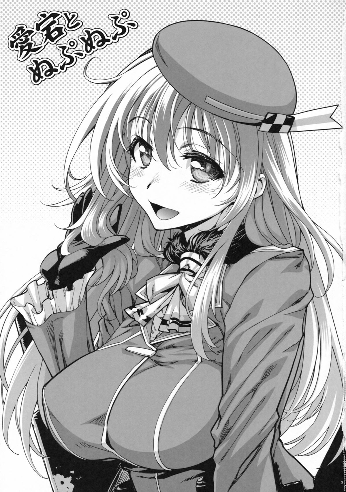 Atago to NupuNupu page 3 full