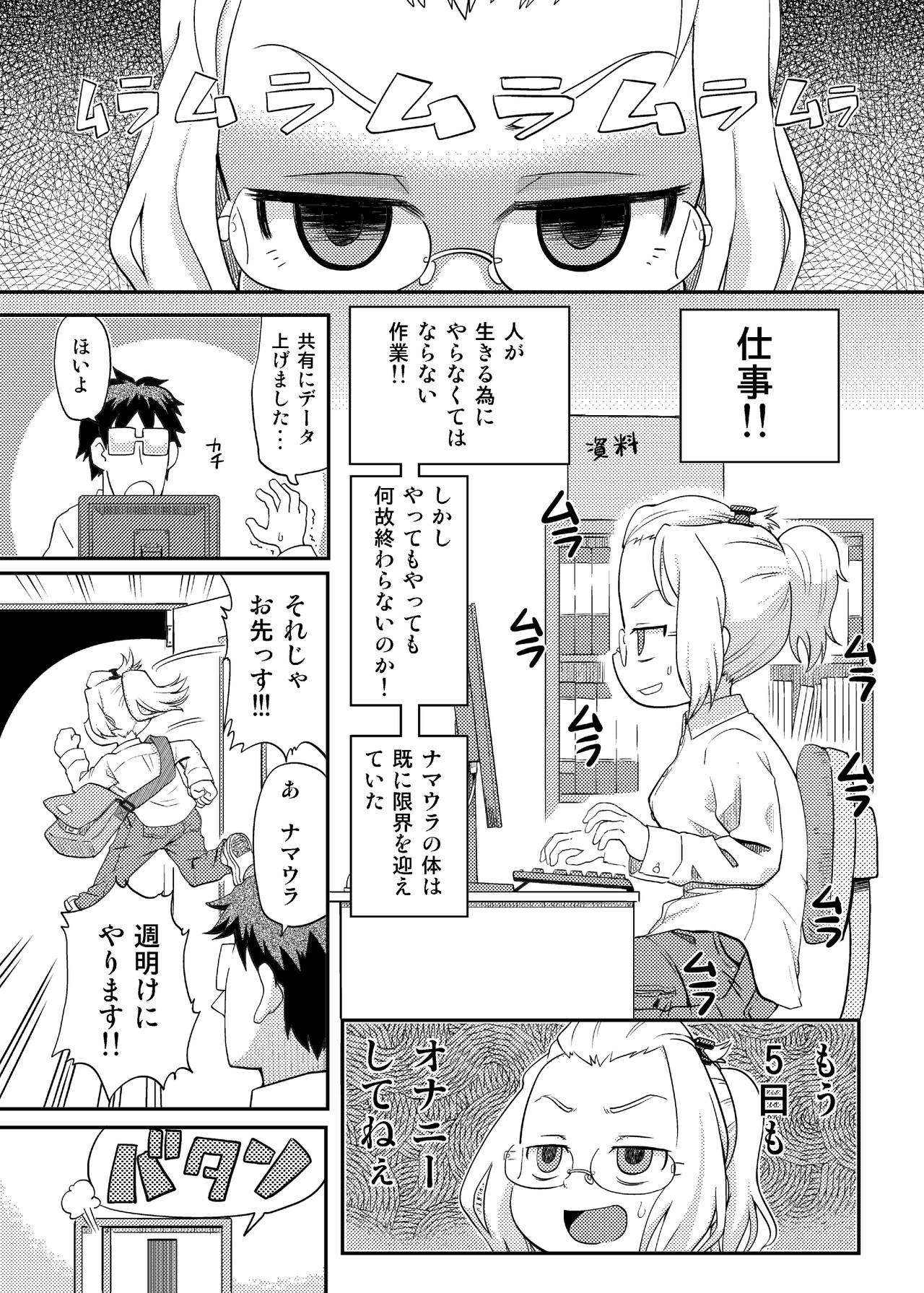 かたくり合同本のアレ page 2 full