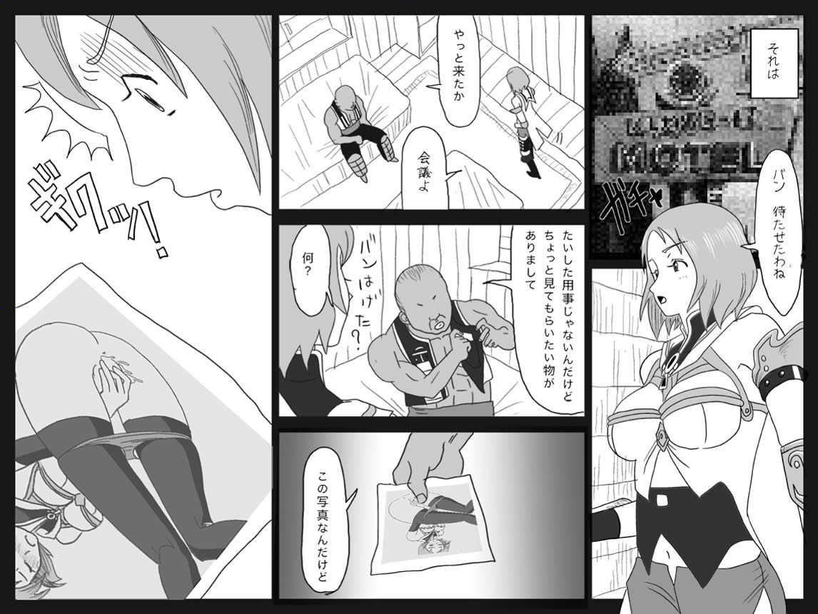 Tsundere Ashe wo Yaru page 3 full