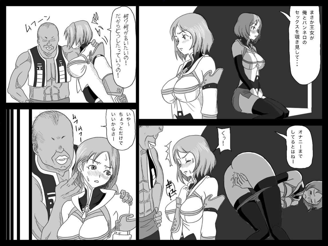 Tsundere Ashe wo Yaru page 4 full