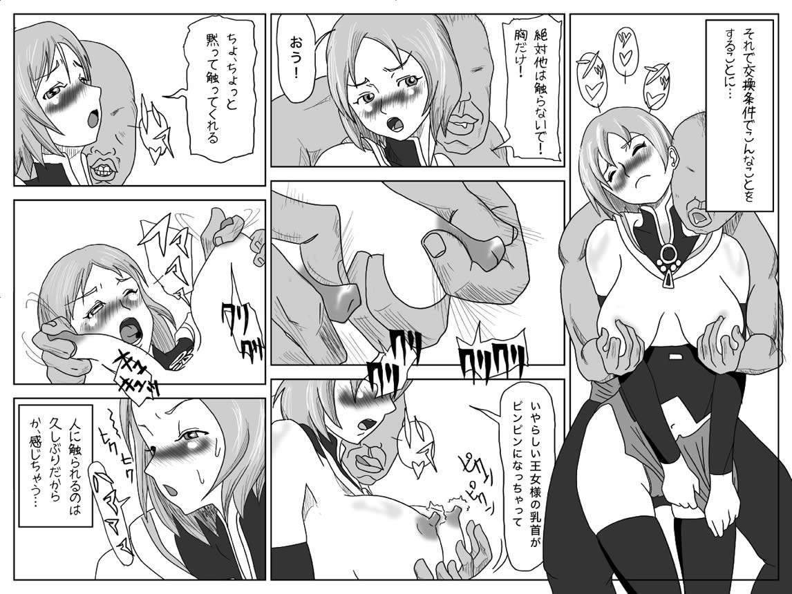 Tsundere Ashe wo Yaru page 5 full