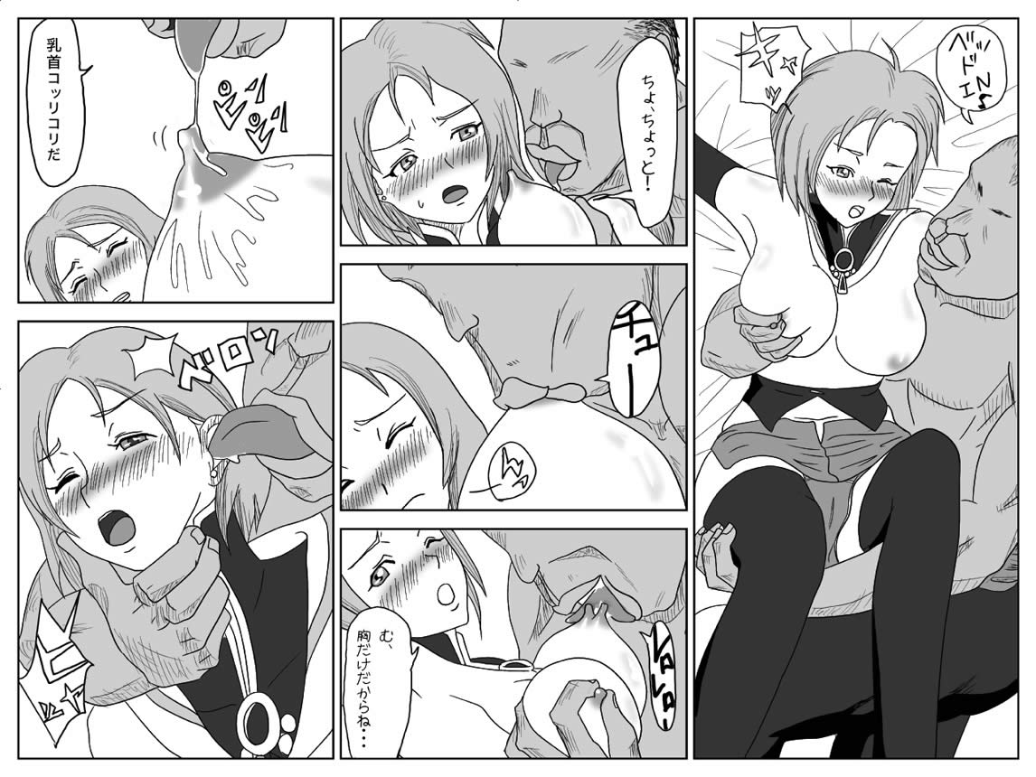 Tsundere Ashe wo Yaru page 6 full