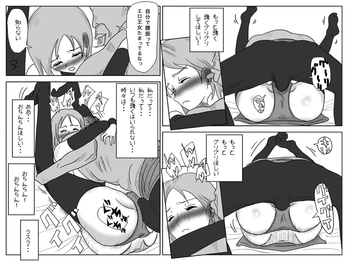 Tsundere Ashe wo Yaru page 9 full