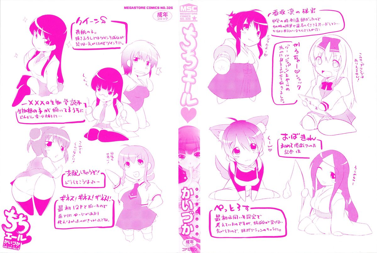 Chi Chi Yell page 2 full