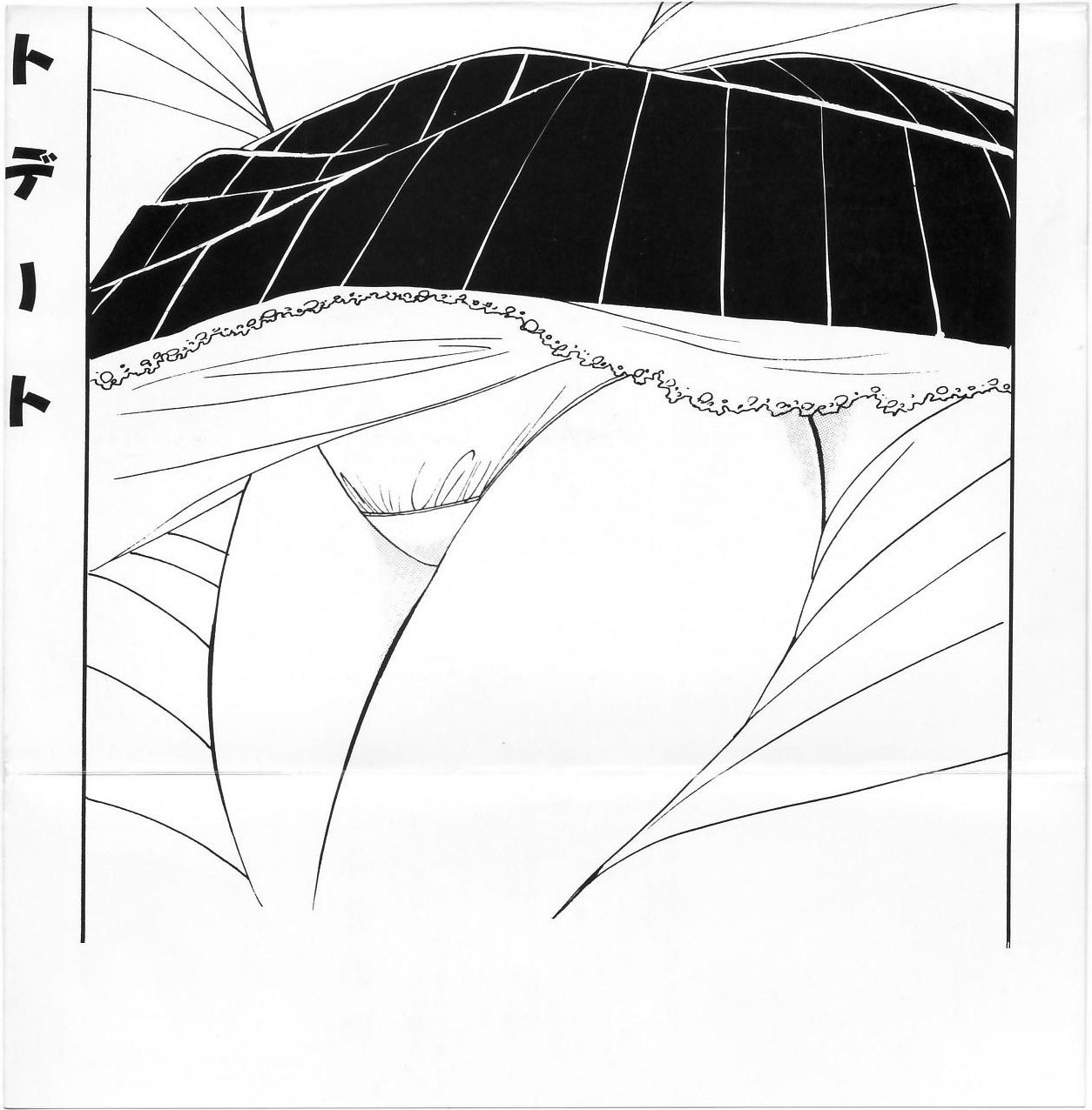 Himitsu no First Date - Secret First Date page 3 full