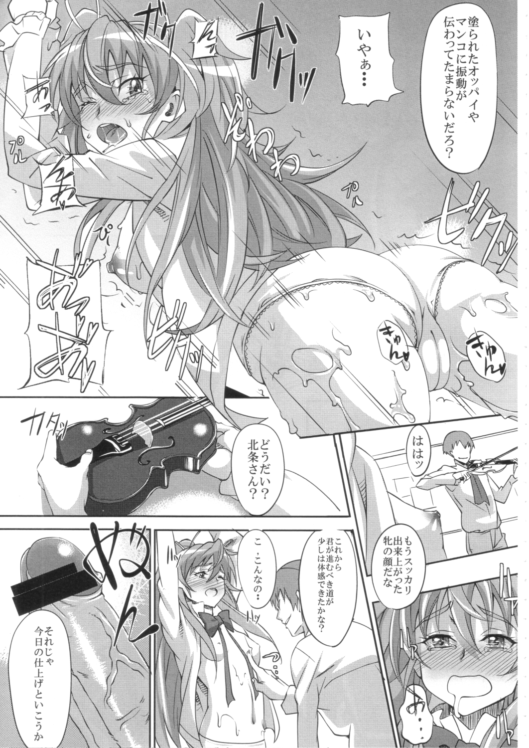 Utsukushii Hibiki no Kanade Kata Nyuumon Hen page 10 full