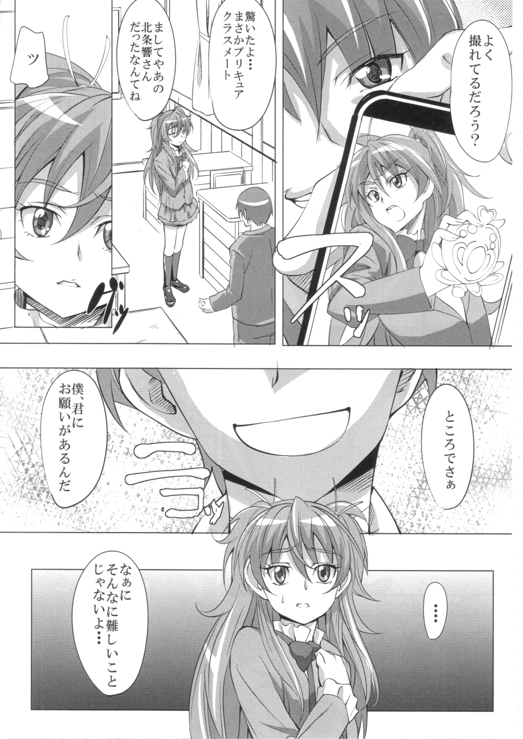 Utsukushii Hibiki no Kanade Kata Nyuumon Hen page 2 full