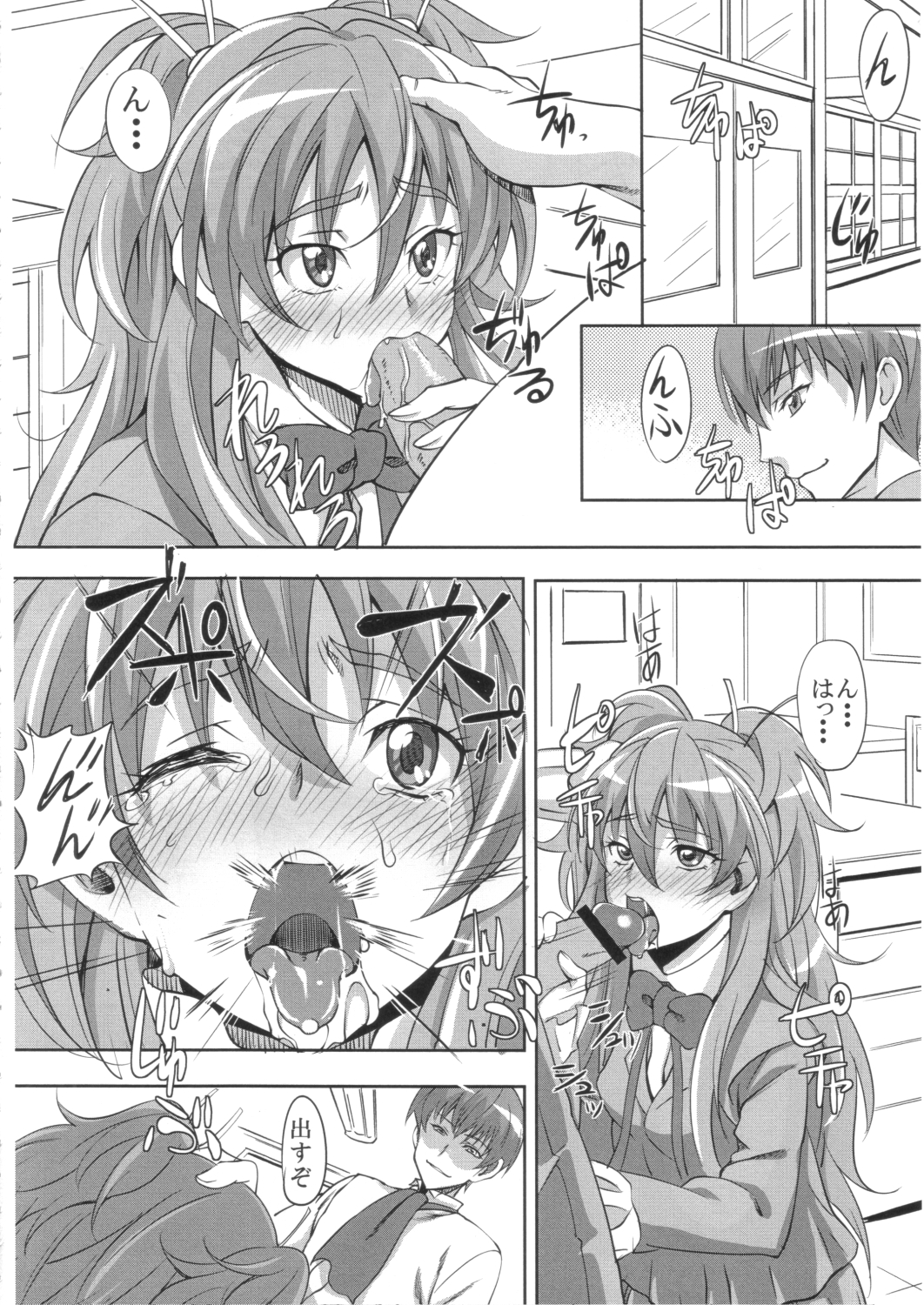 Utsukushii Hibiki no Kanade Kata Nyuumon Hen page 3 full