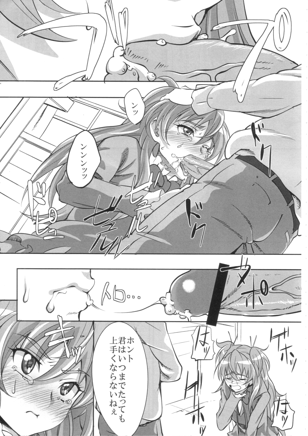 Utsukushii Hibiki no Kanade Kata Nyuumon Hen page 4 full