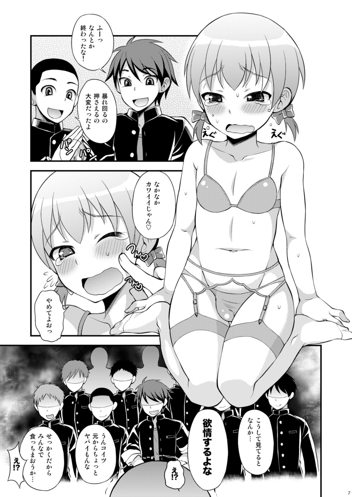 Iinchou ga Ore Tachi no Tame ni Chou Ganbatte Kureru Hon page 7 full