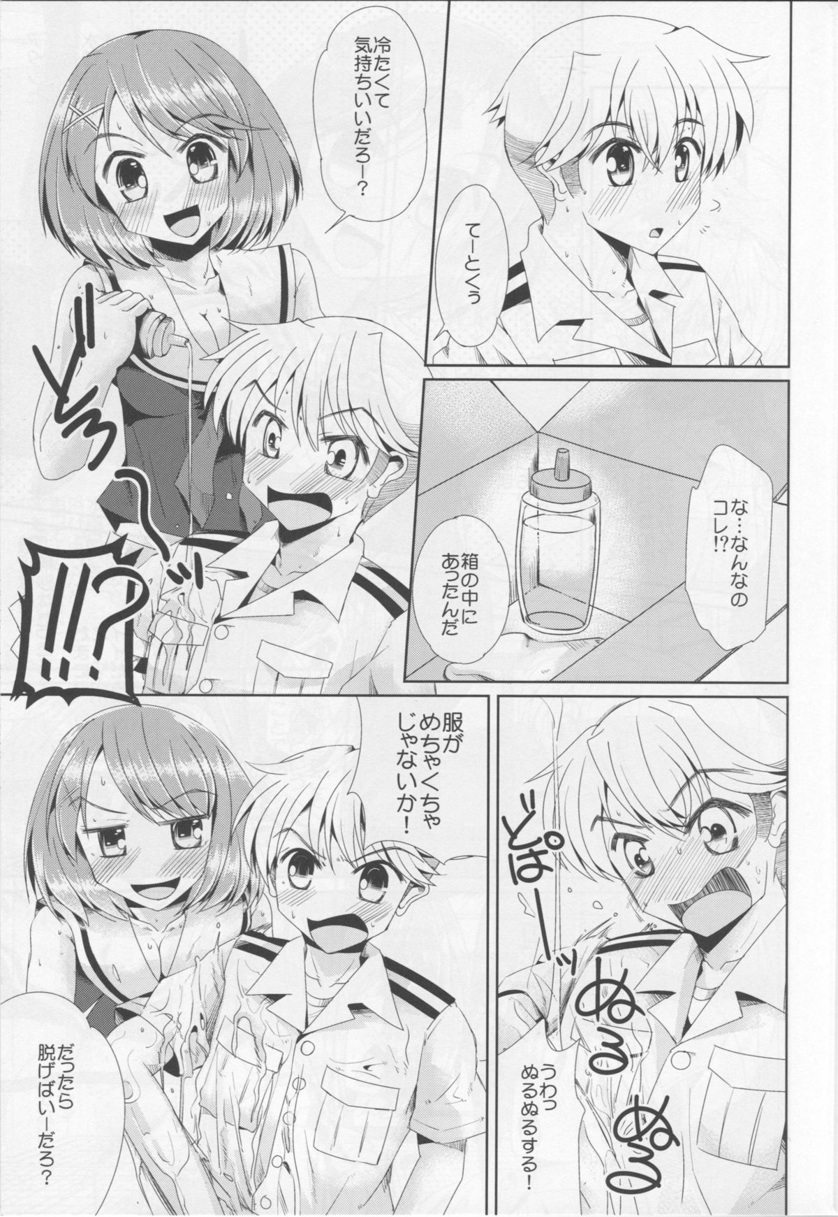 Maya to Musashi no Wakuwaku Soapland page 10 full