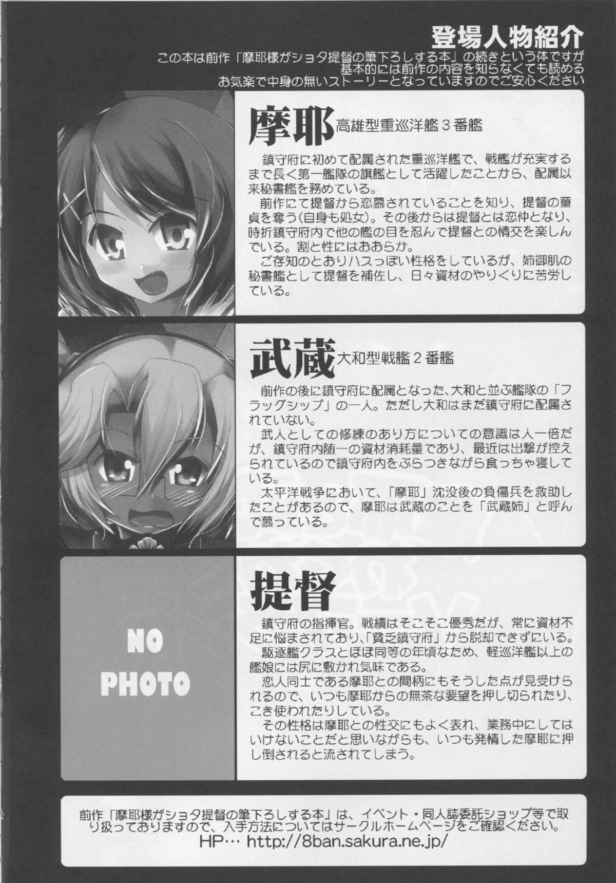 Maya to Musashi no Wakuwaku Soapland page 3 full