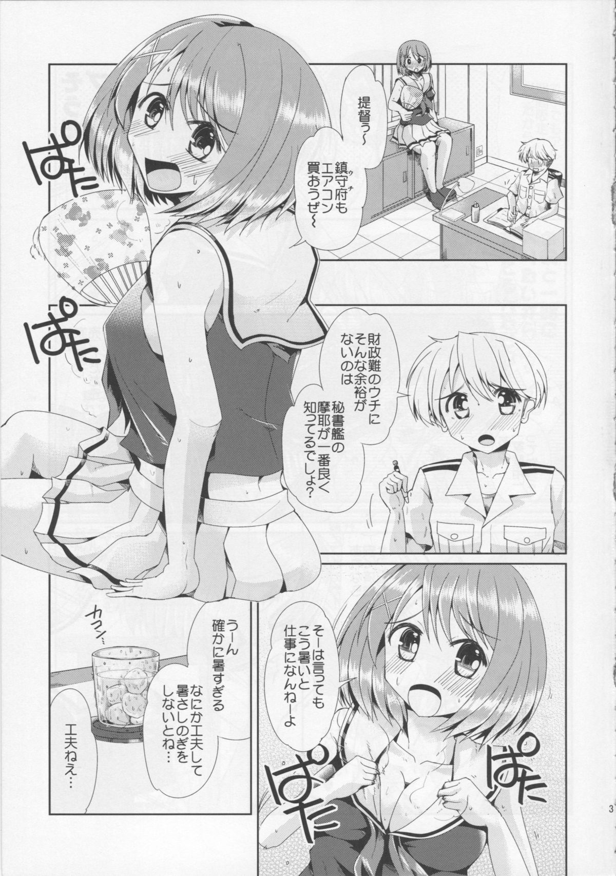 Maya to Musashi no Wakuwaku Soapland page 4 full