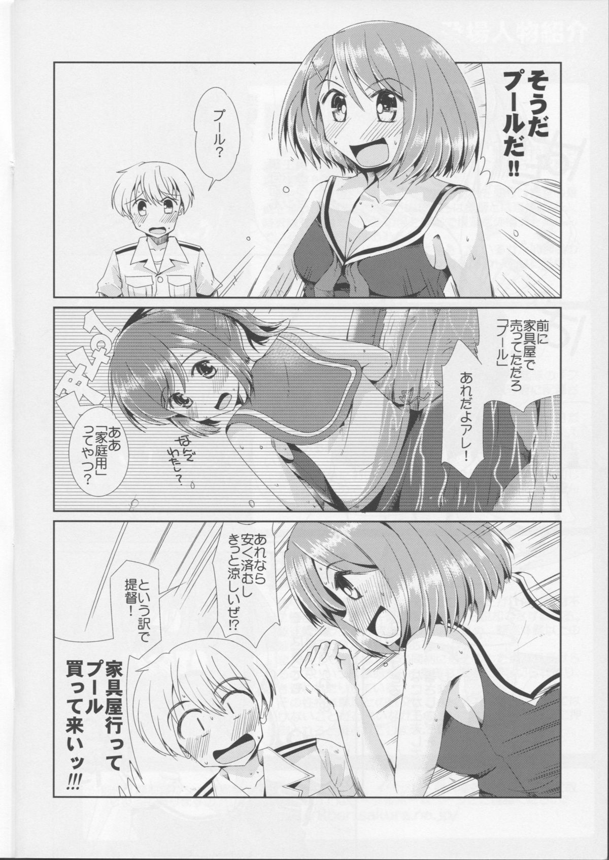 Maya to Musashi no Wakuwaku Soapland page 5 full