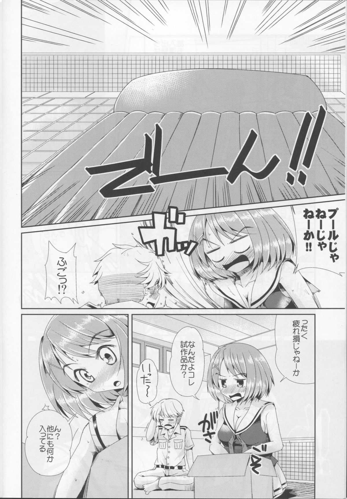 Maya to Musashi no Wakuwaku Soapland page 9 full