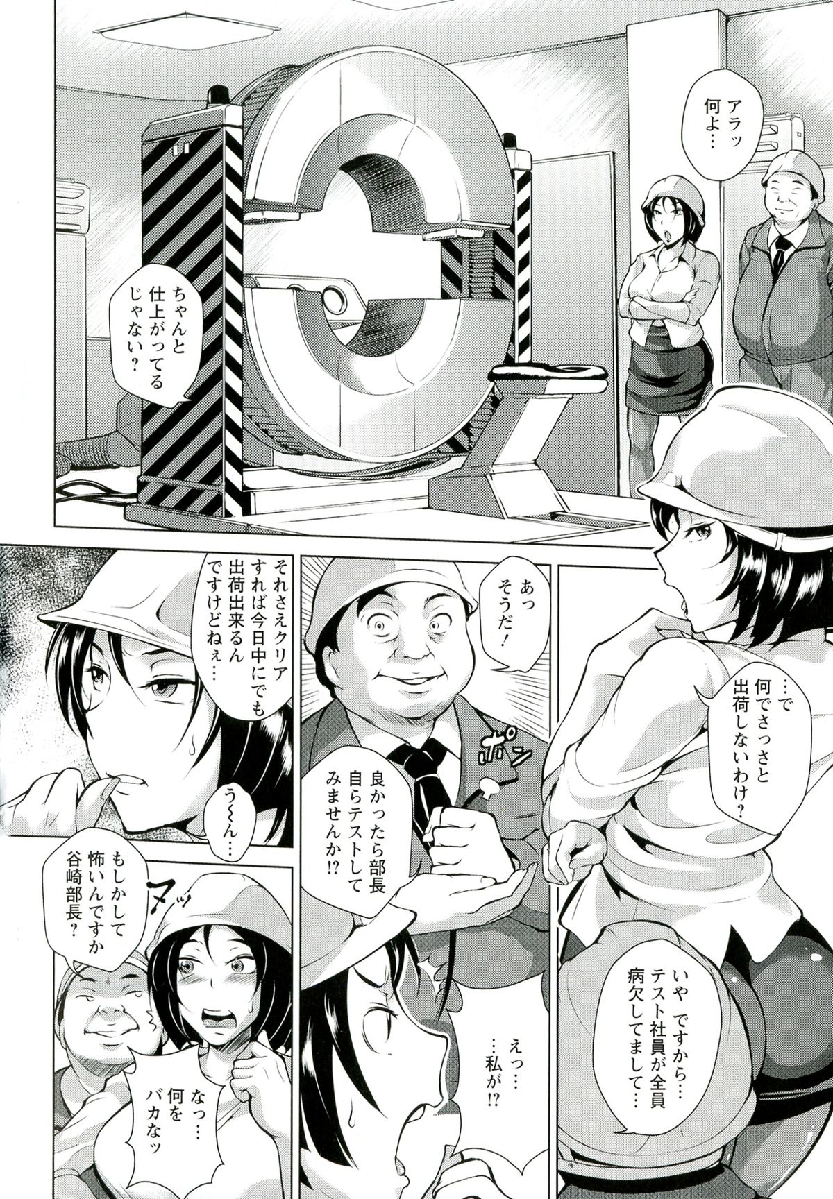 Innyuu Karakuri Kitan page 8 full